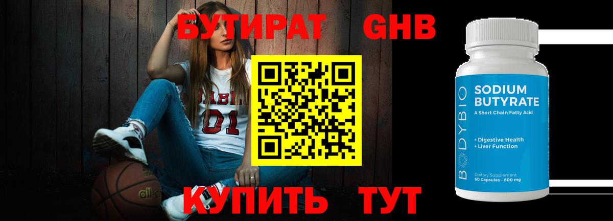 Троицк  Бутират Butirat  Вход с VPN 