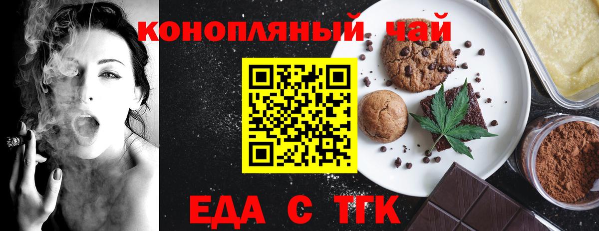 Троицк  Canna-Cookies марихуана  Вход с VPN 