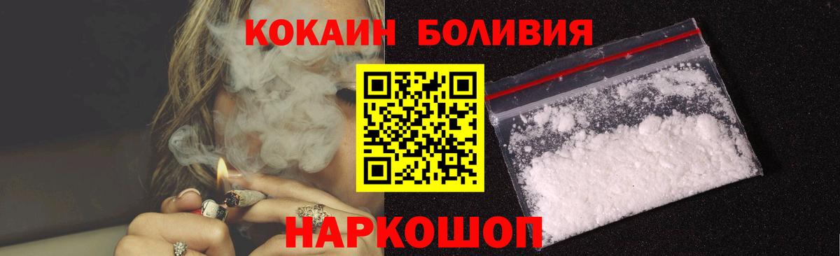 COCAIN FishScale  Кокаин Columbia  купить наркотик  Вход с VPN  Троицк 