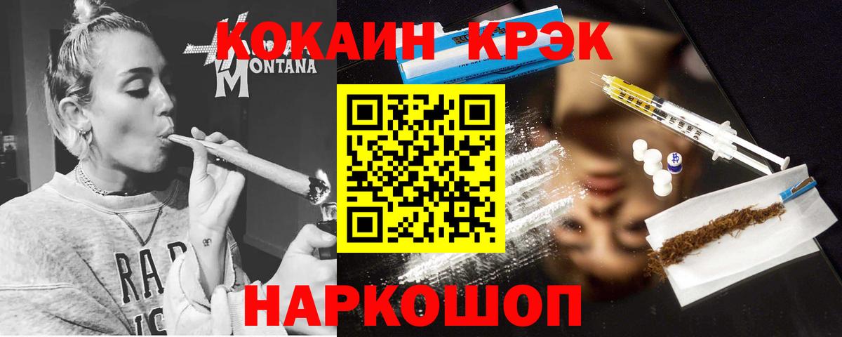 COCAIN Fish Scale Троицк