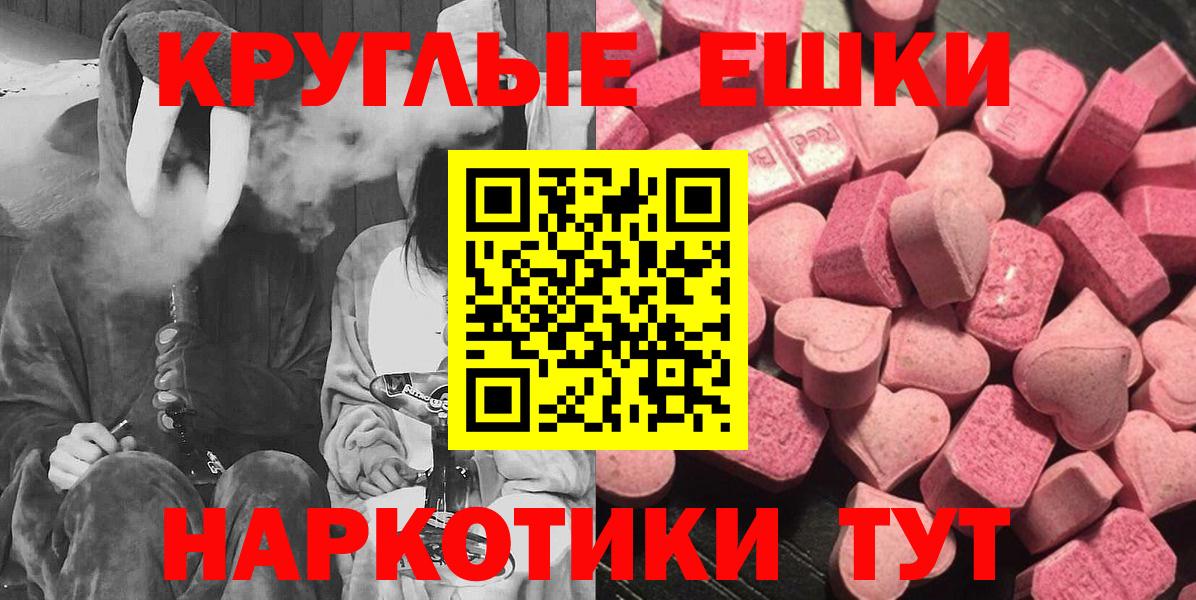 Ecstasy круглые Троицк