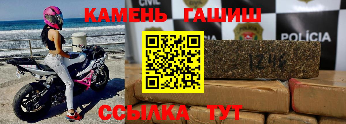 ГАШ 40% ТГК  Гашиш  Вход с VPN  Троицк  где найти наркотики  Гашиш убойный 