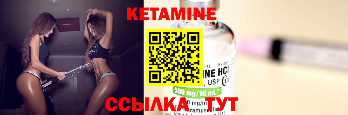 hydra как войти  Вход с VPN  Кетамин VHQ  Троицк  КЕТАМИН VHQ 