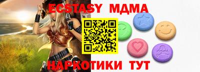 экстази Пенза