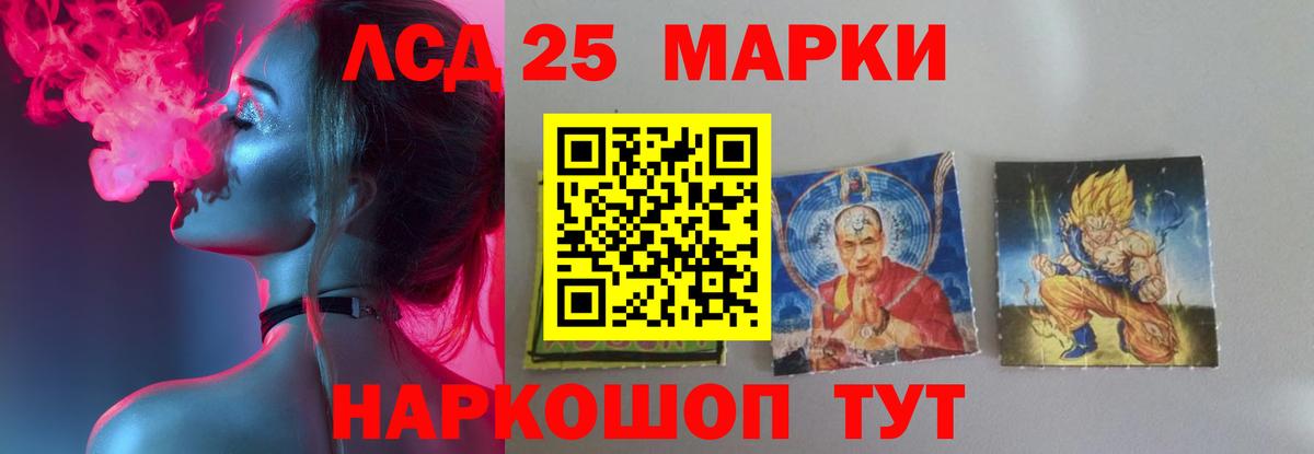 ЛСД экстази кислота  ЛСД экстази ecstasy  Вход с VPN    ССЫЛКА  Троицк 