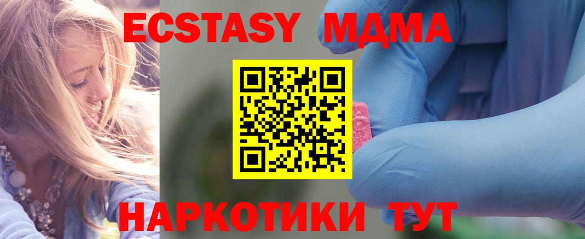 МДМА crystal  MDMA crystal  Вход с VPN  Троицк 