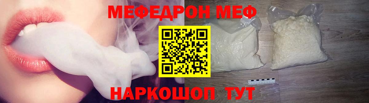 omg ТОР  МЯУ-МЯУ  Мефедрон  Меф 4 MMC  Троицк  Вход с VPN  МЯУ-МЯУ VHQ 