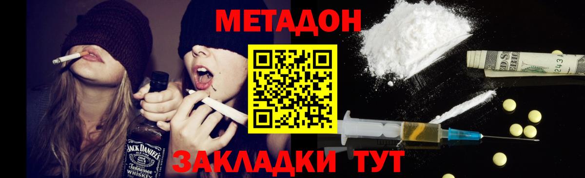 Троицк  МЕТАДОН methadone  Вход с VPN 