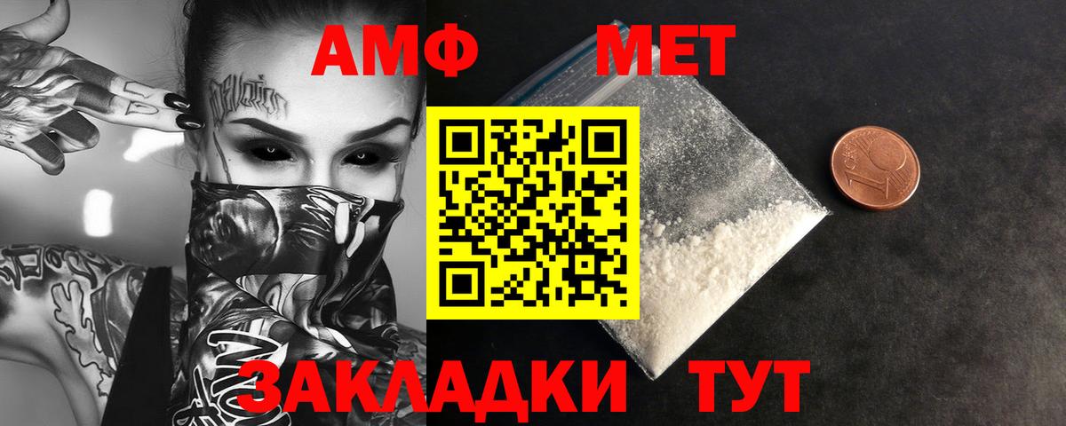 Троицк  МЕТАМФЕТАМИН  Вход с VPN  Метамфетамин мет 