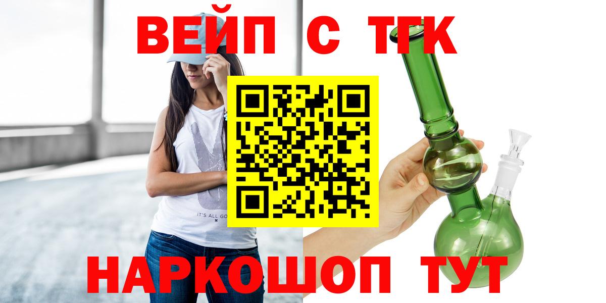 Дистиллят ТГК концентрат  Вход с VPN  Троицк  Дистиллят ТГК вейп 