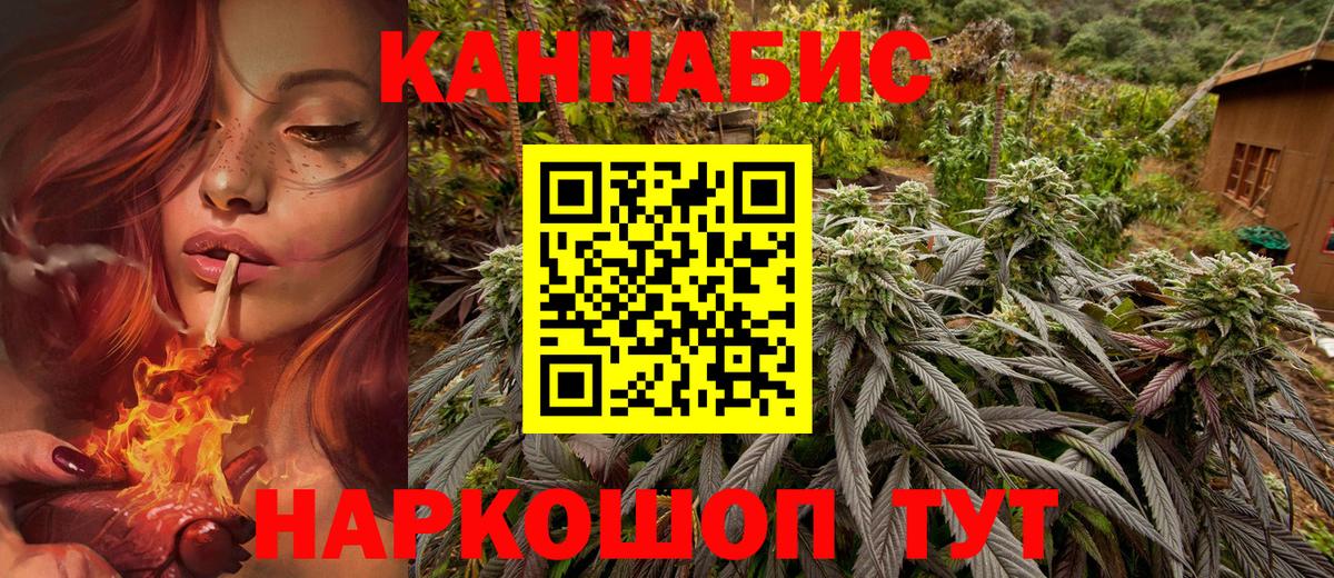Каннабис White Widow Троицк